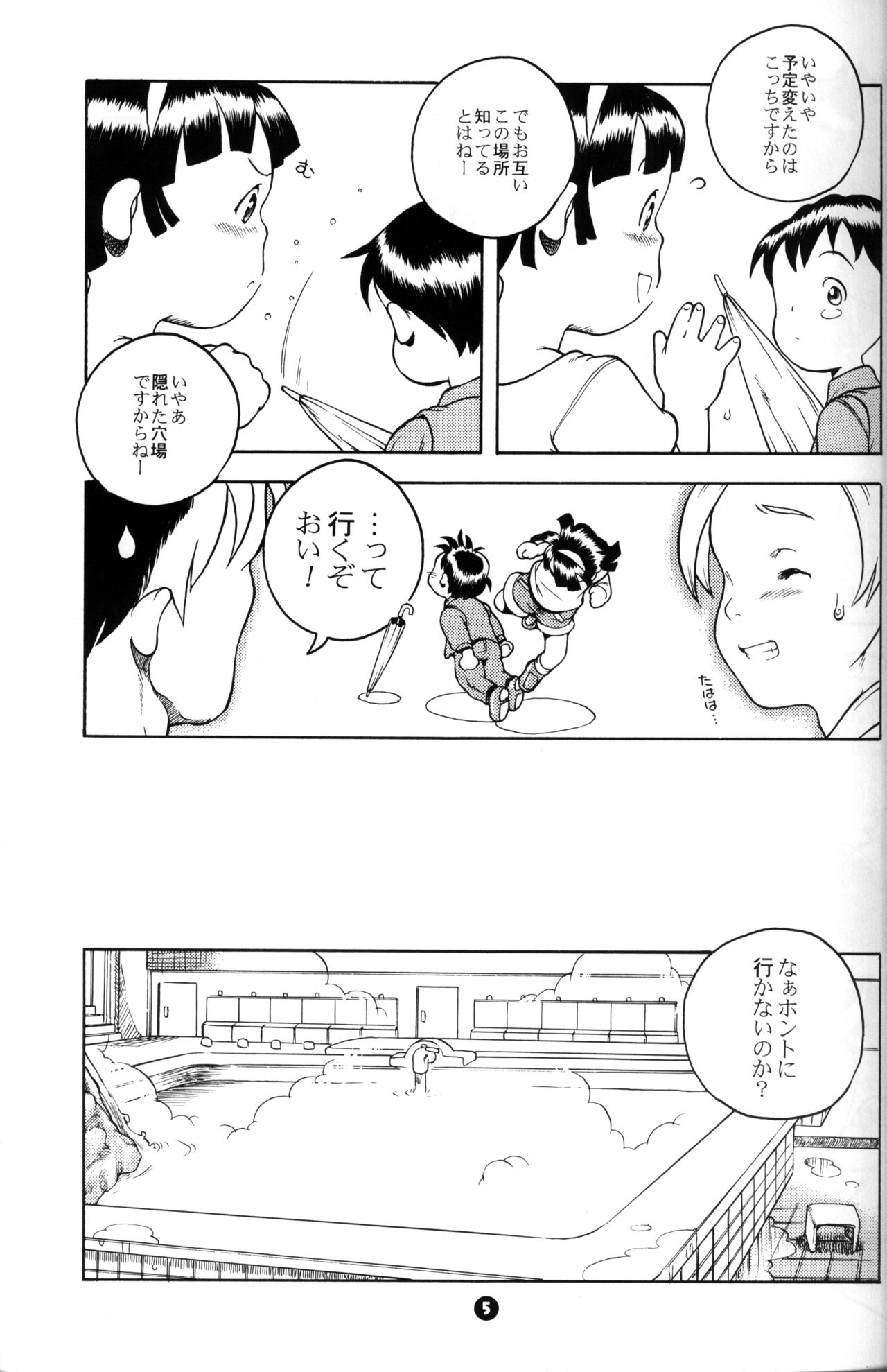 MP #4 page 4 full