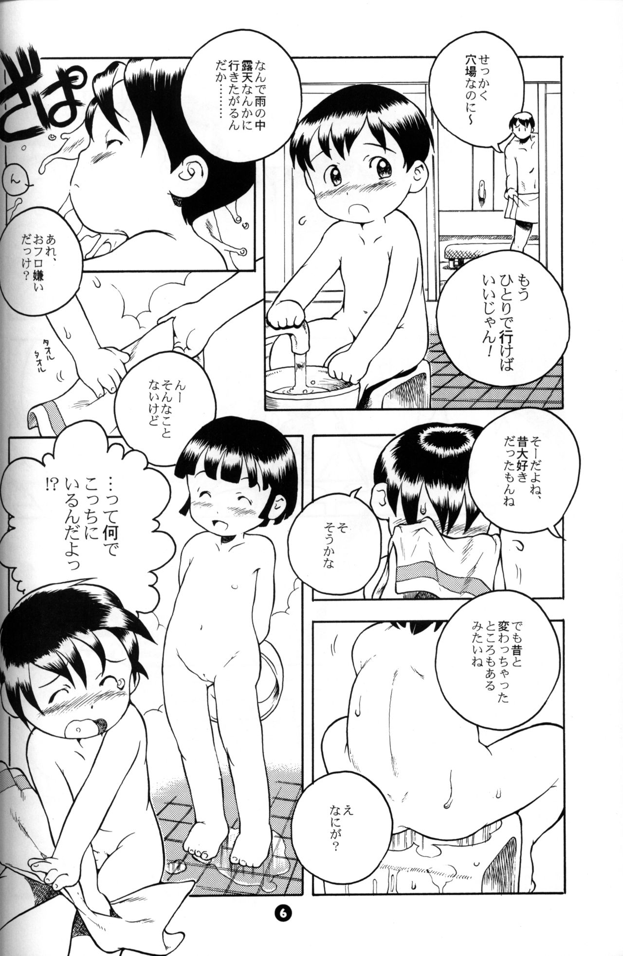 MP #4 page 5 full