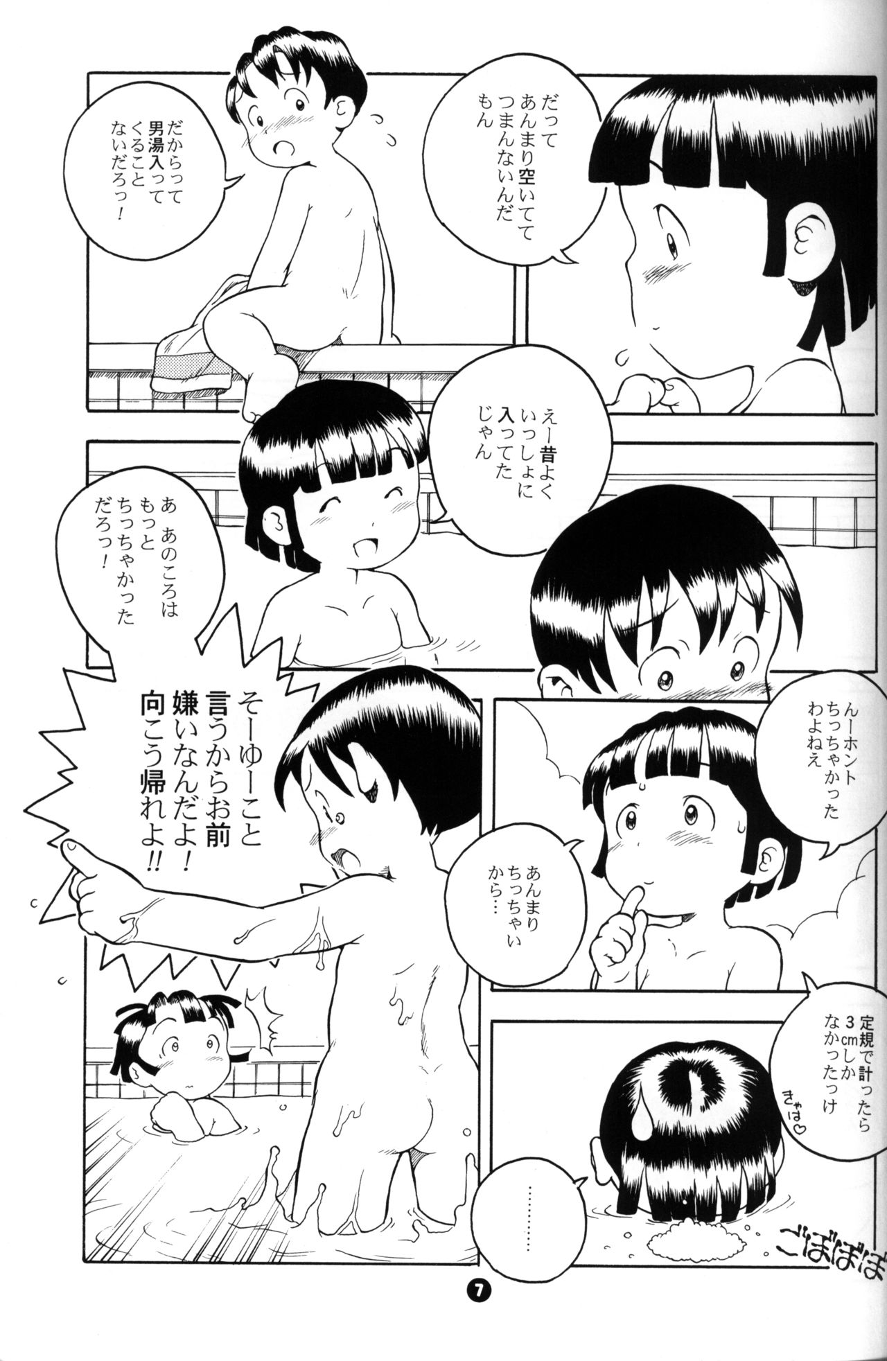 MP #4 page 6 full