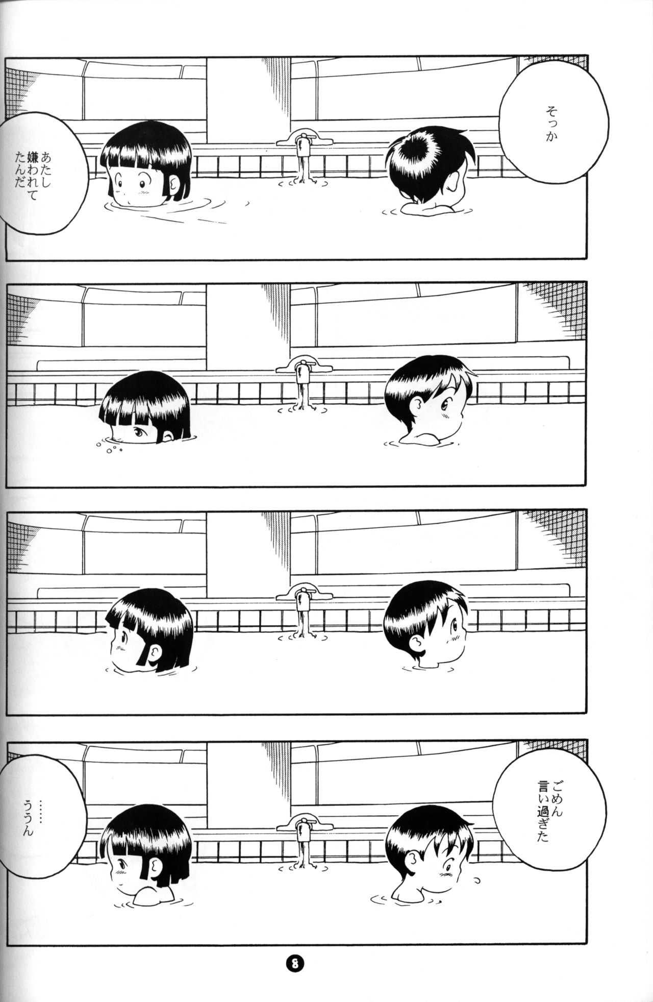 MP #4 page 7 full