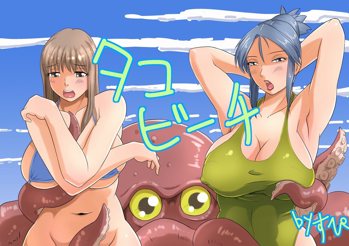 Tako Beach page 2 full