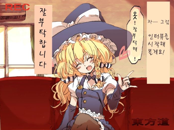 Touhou Hole in One ☆ page 1 full