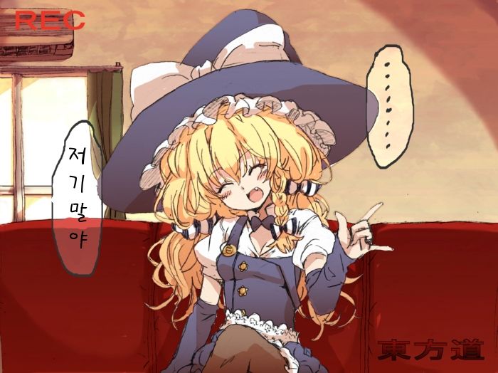 Touhou Hole in One ☆ page 2 full