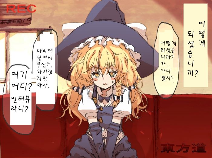 Touhou Hole in One ☆ page 3 full