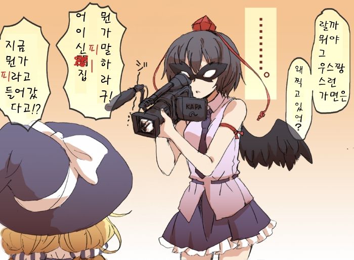 Touhou Hole in One ☆ page 4 full
