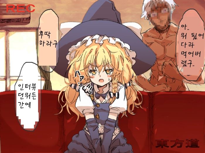 Touhou Hole in One ☆ page 5 full