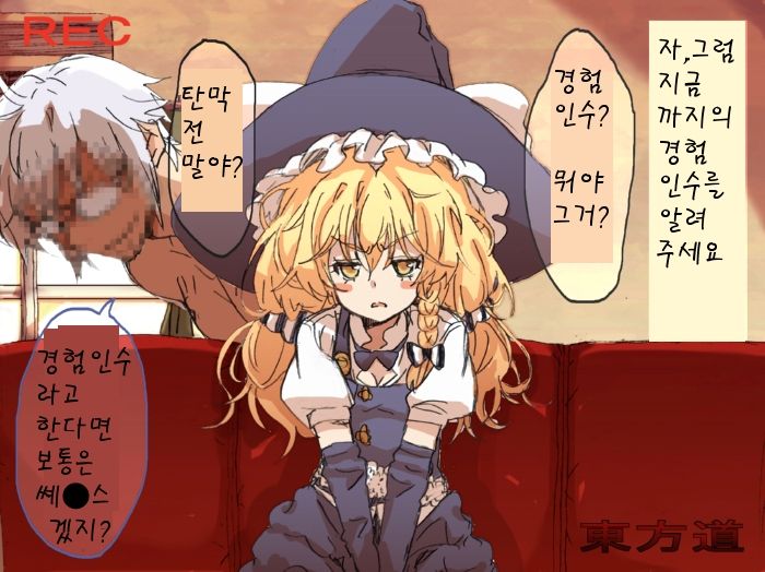 Touhou Hole in One ☆ page 6 full