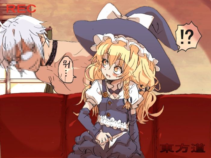 Touhou Hole in One ☆ page 7 full
