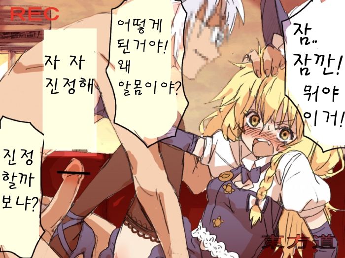 Touhou Hole in One ☆ page 9 full