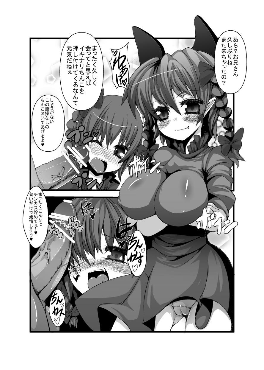 Orin-chan no Eromanga page 2 full