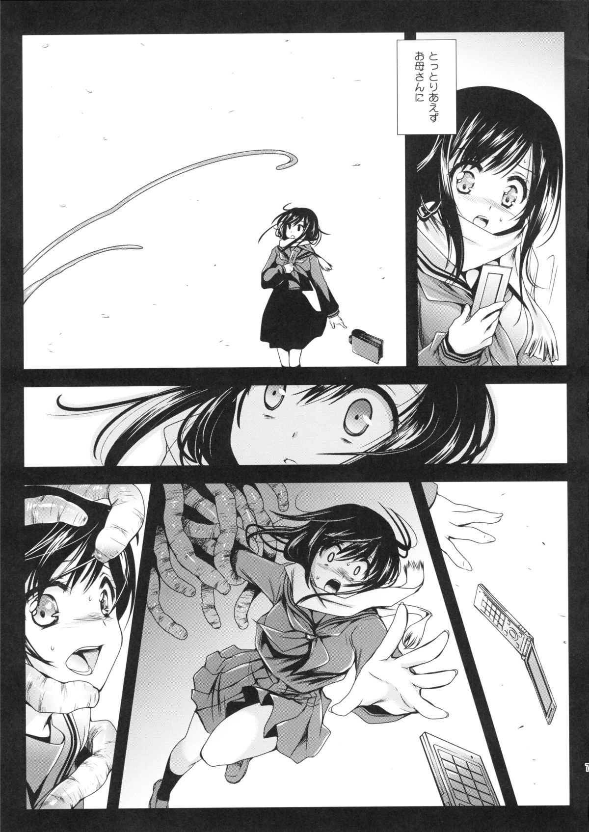 Seifuku Shokushu page 6 full