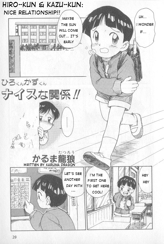 Hiro-chan &amp; Kazu-kun page 1 full