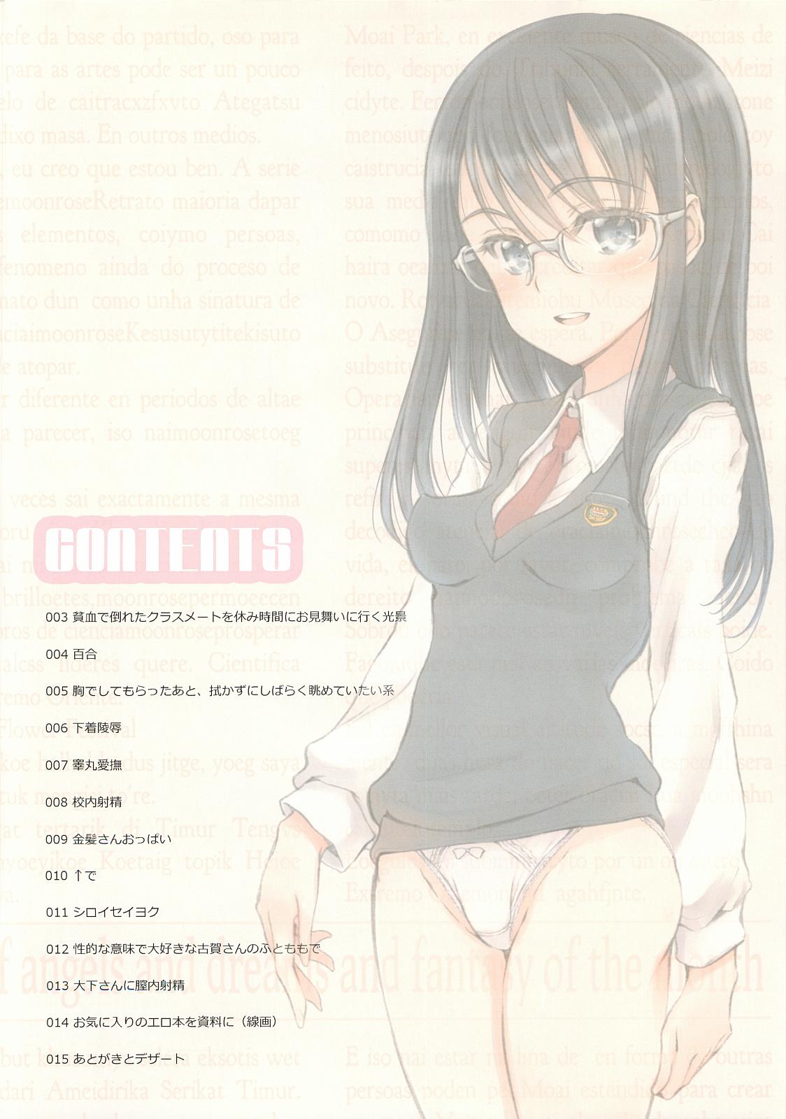 Shiroi Seiyoku 06 page 2 full