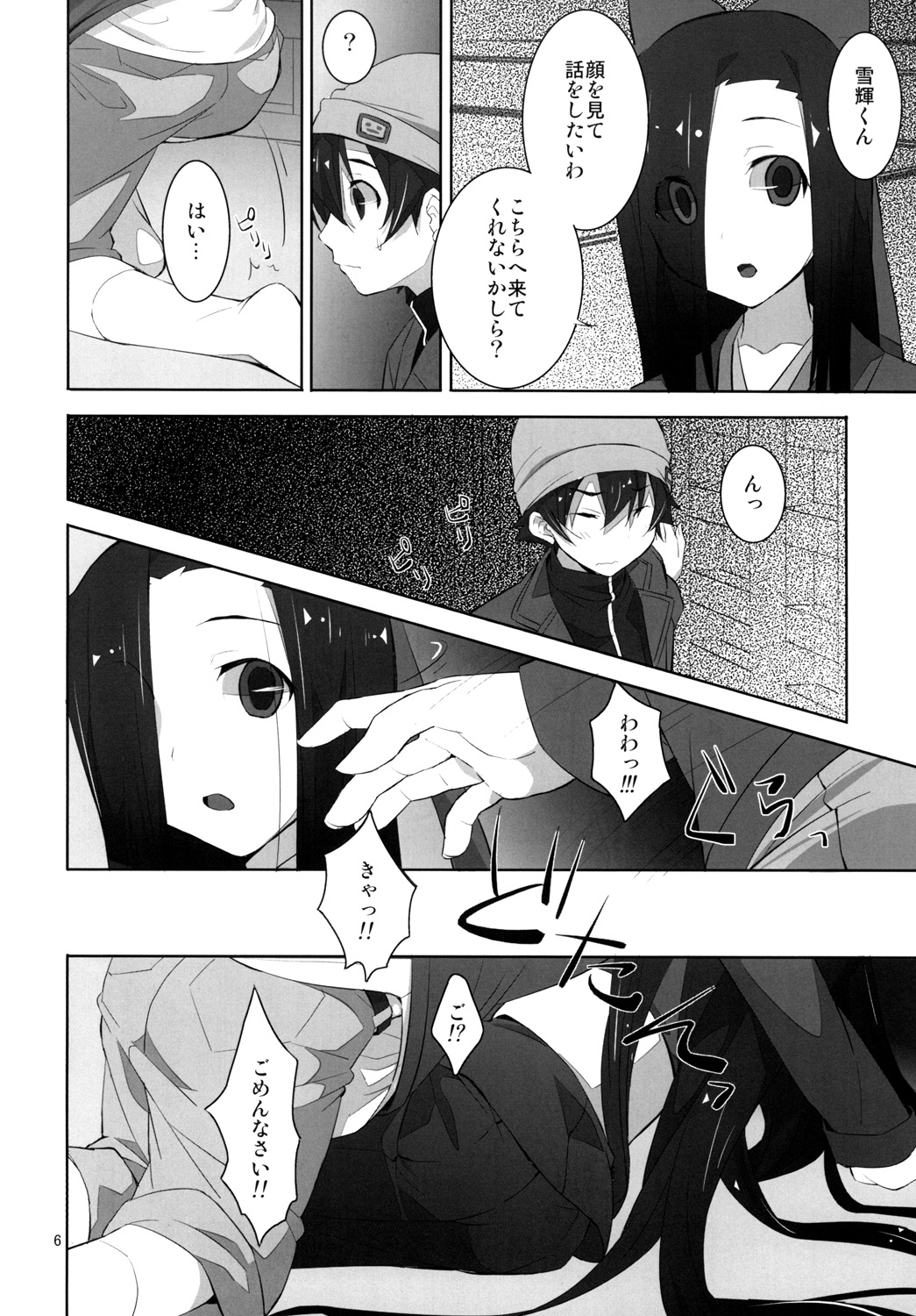 LOST page 5 full