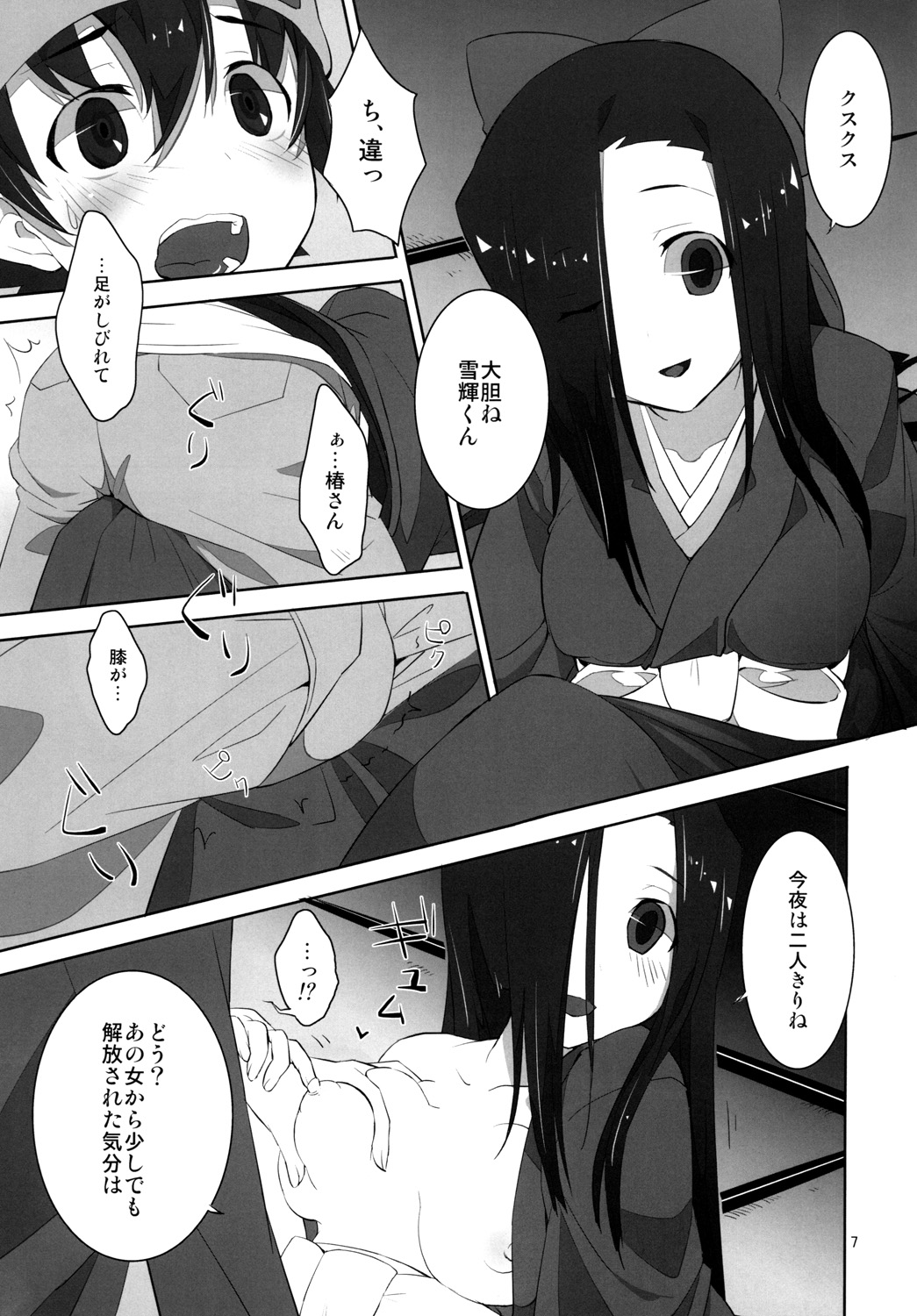 LOST page 6 full