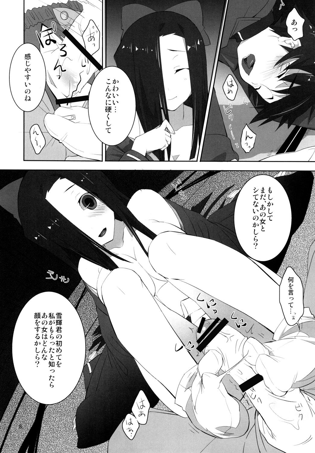LOST page 7 full