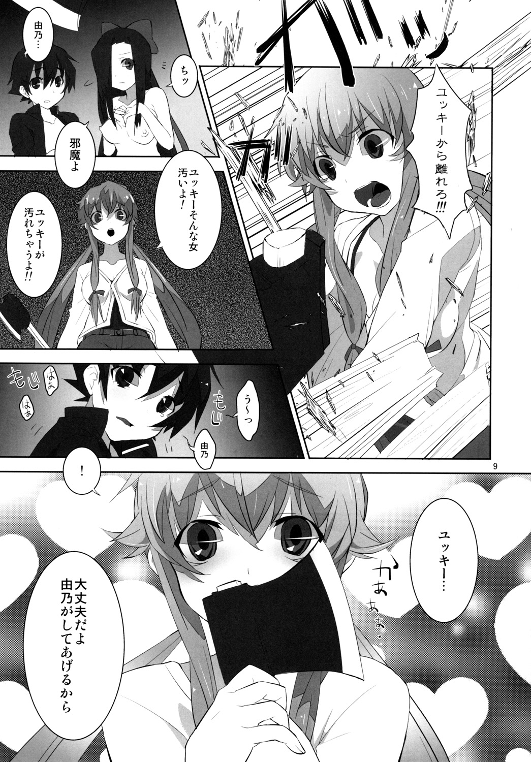 LOST page 8 full