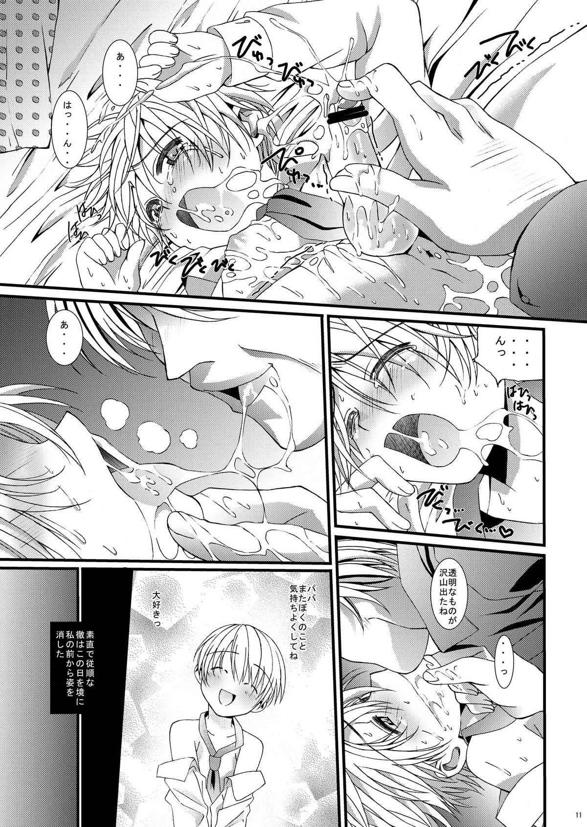 HOPE-ACT.02 page 10 full