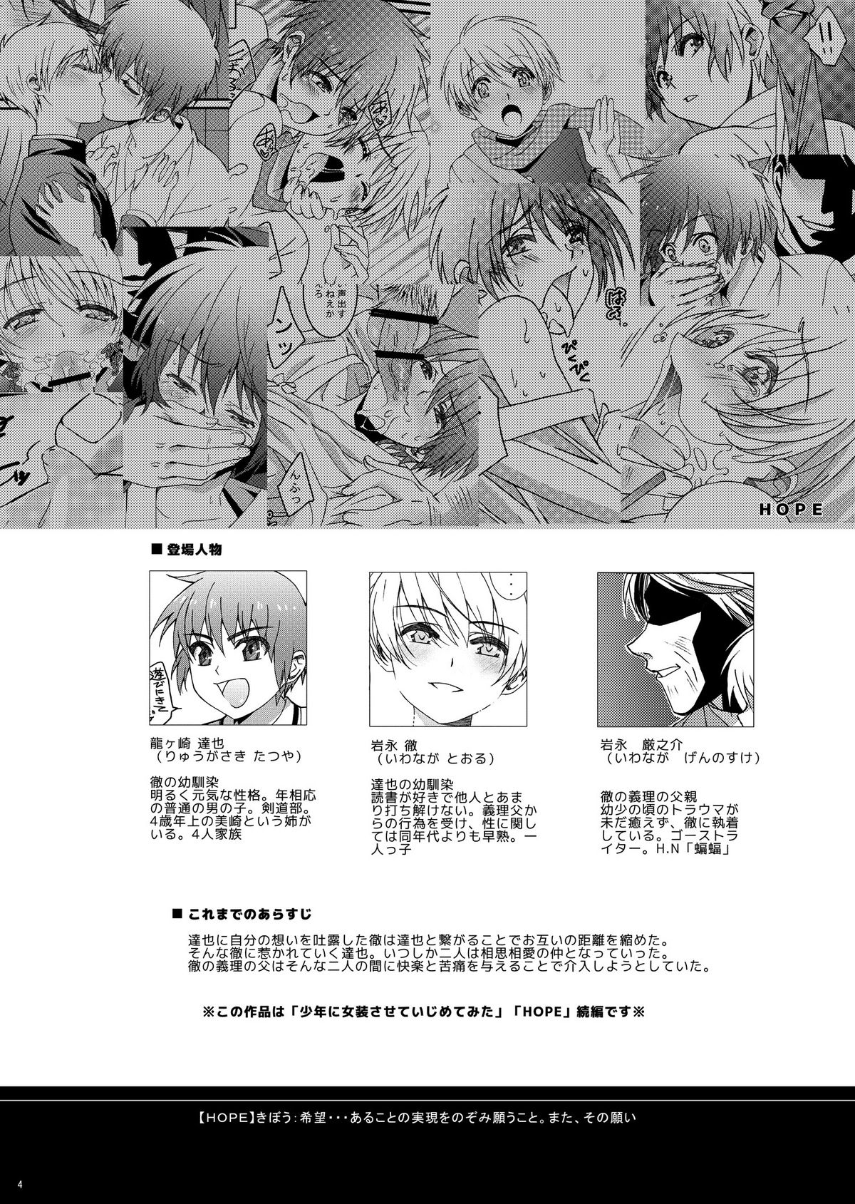 HOPE-ACT.02 page 3 full