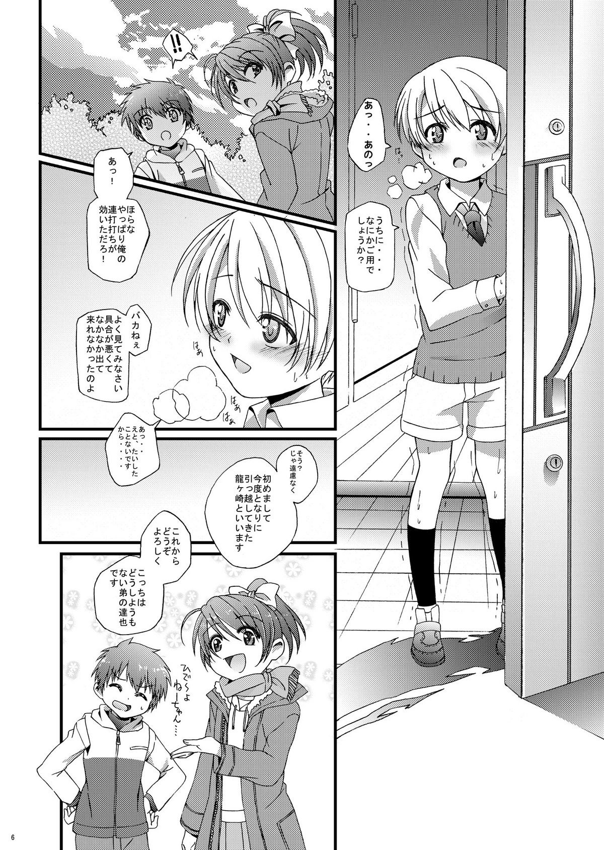 HOPE-ACT.02 page 5 full