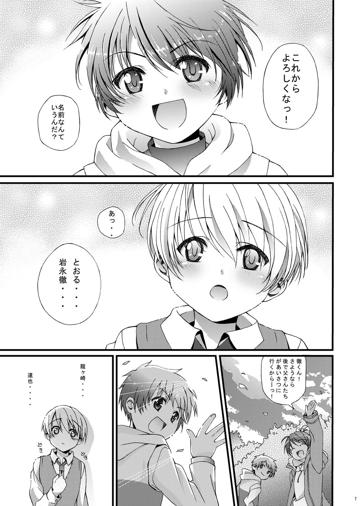 HOPE-ACT.02 page 6 full
