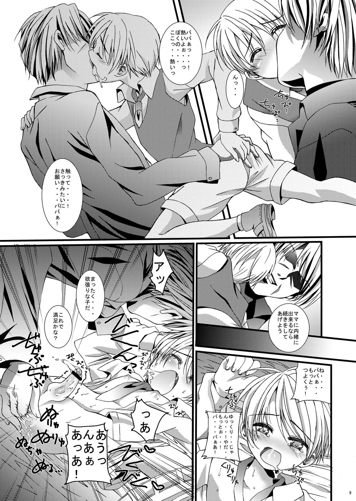 HOPE-ACT.02 page 8 full