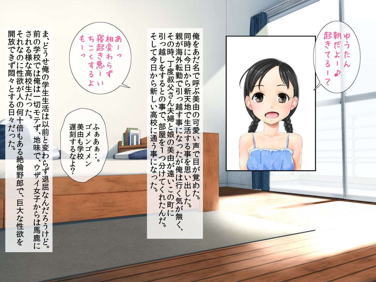 Seigakureki Koujou Gakushuu 2 ~Itsudemo Joshi to Yari Makuri! Sore ga Kokode wa Yuutousei~ page 2 full