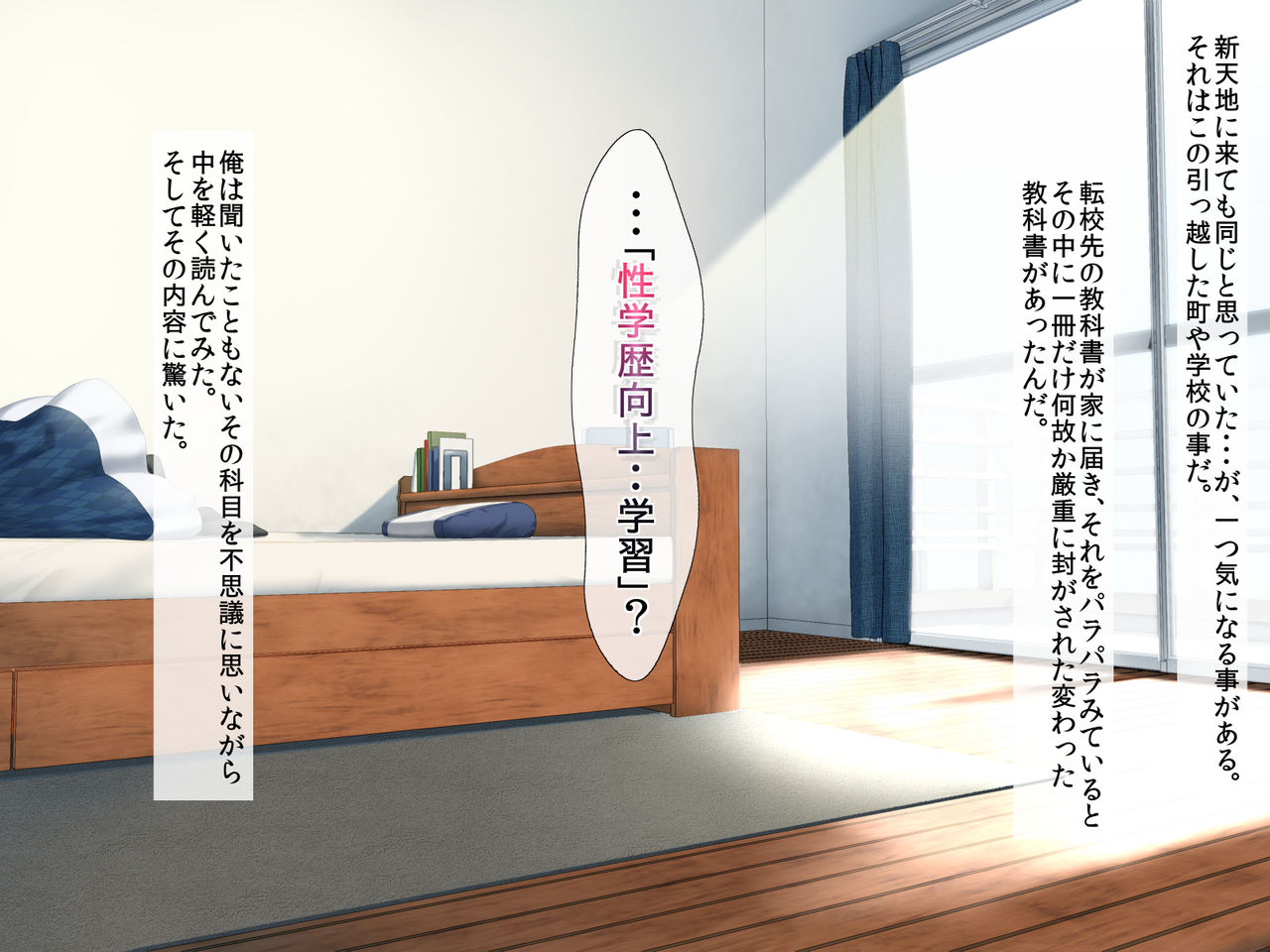 Seigakureki Koujou Gakushuu 2 ~Itsudemo Joshi to Yari Makuri! Sore ga Kokode wa Yuutousei~ page 3 full