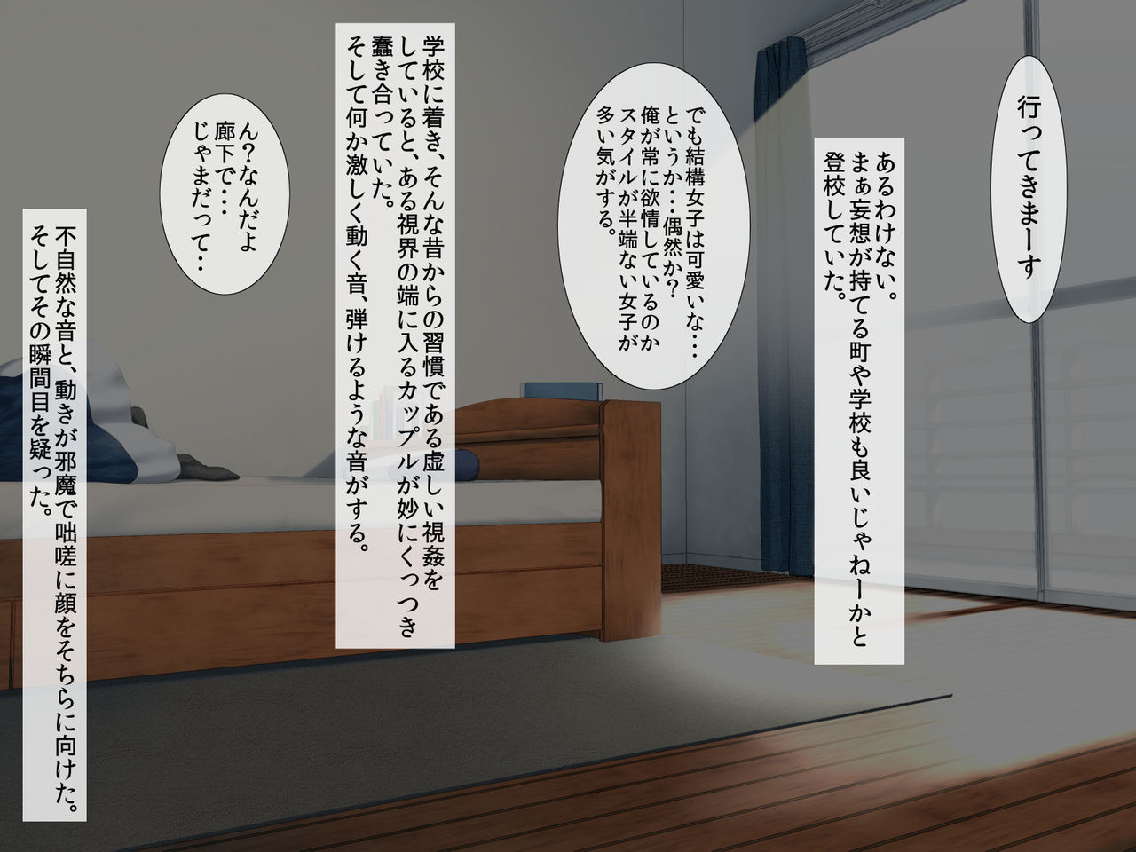 Seigakureki Koujou Gakushuu 2 ~Itsudemo Joshi to Yari Makuri! Sore ga Kokode wa Yuutousei~ page 6 full