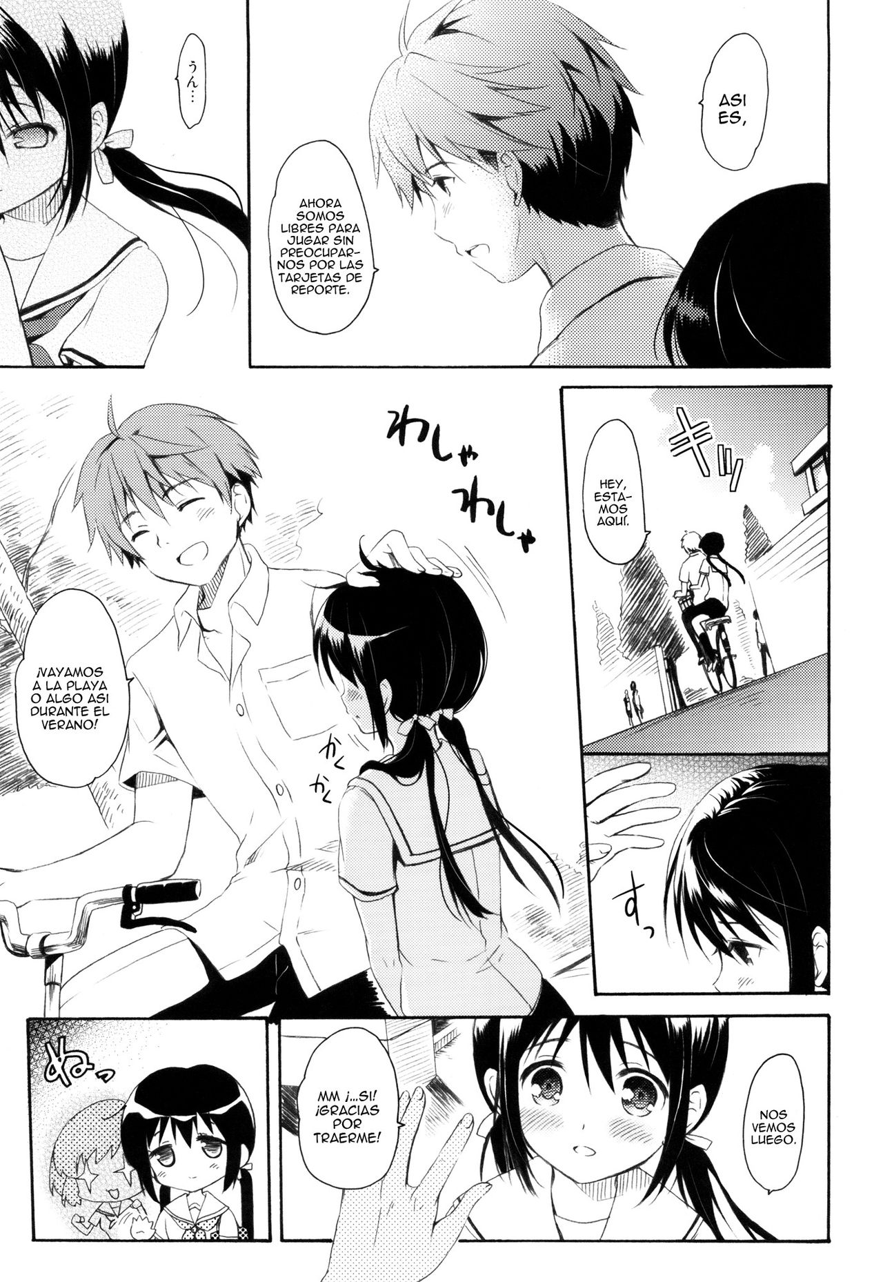 Shunka - Watashi to Ani no Natsuyasumi page 8 full