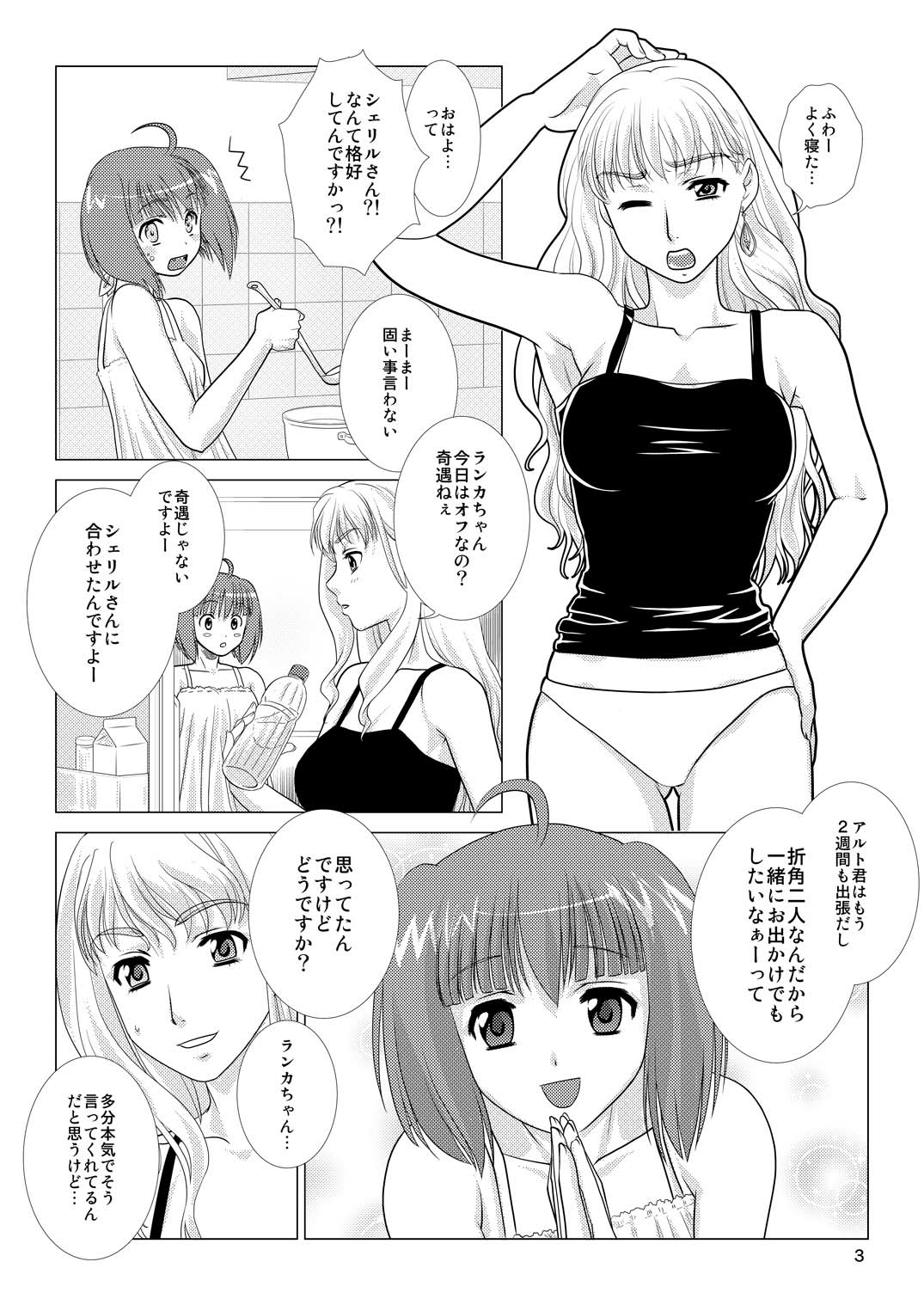 TRIANGLE MARRIAGE page 4 full