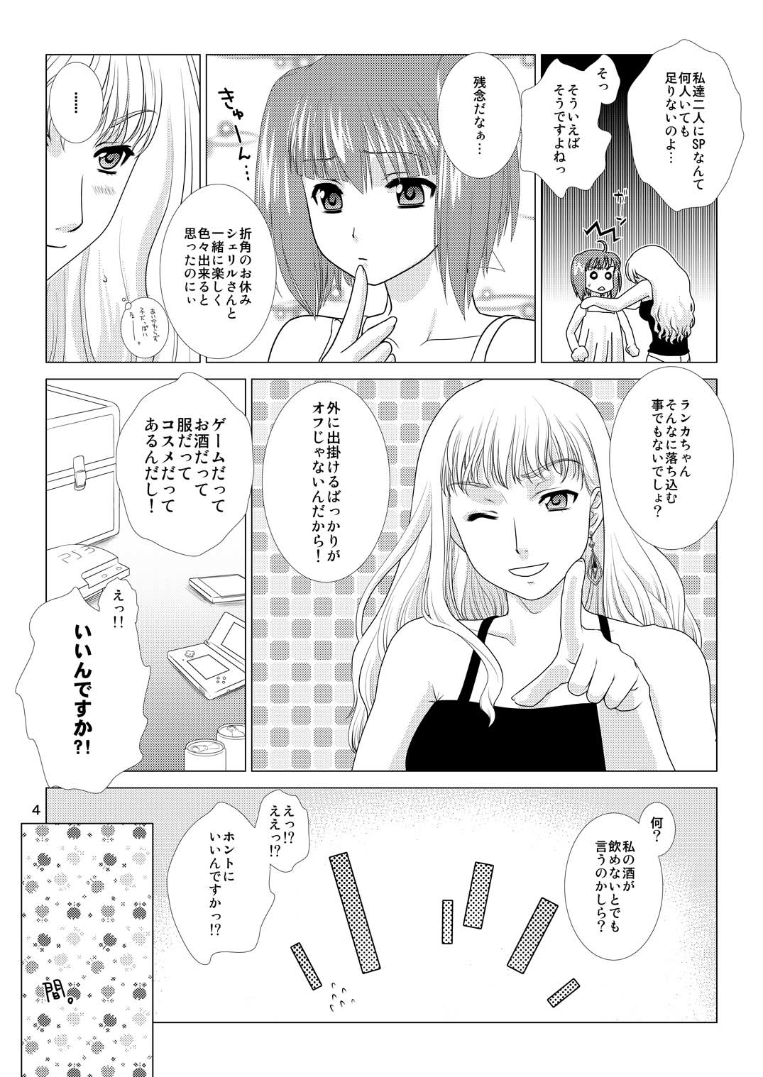TRIANGLE MARRIAGE page 5 full