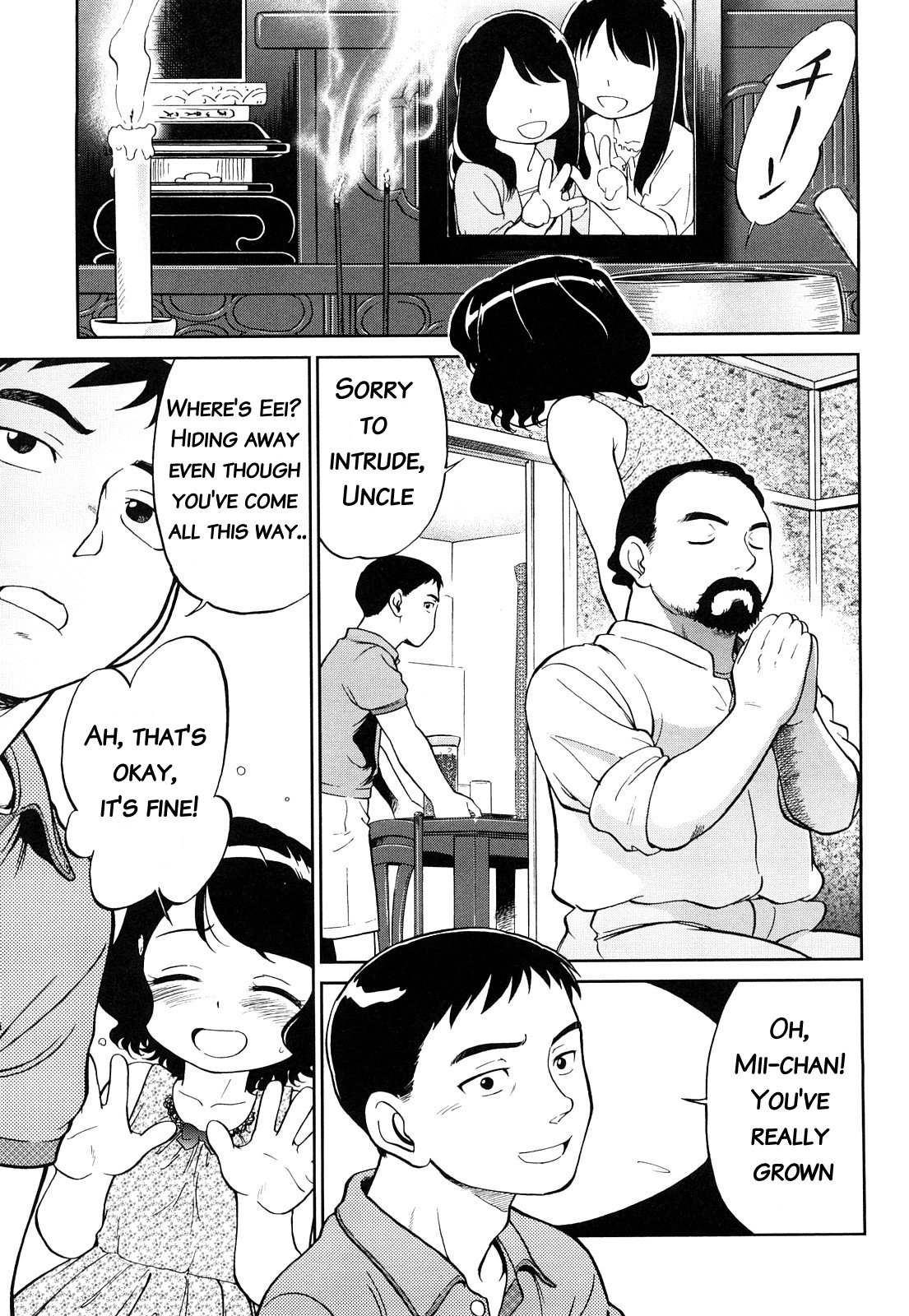Short Distance Relationship - The Cousin page 1 full