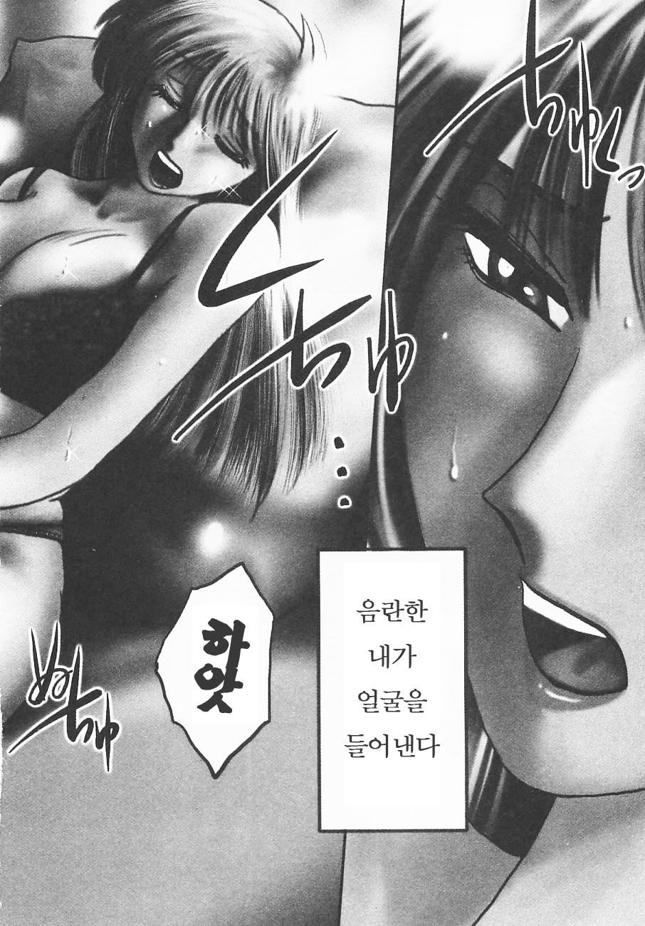 Takatsuki Jokyouju no Inbi na Hibi 4 page 10 full