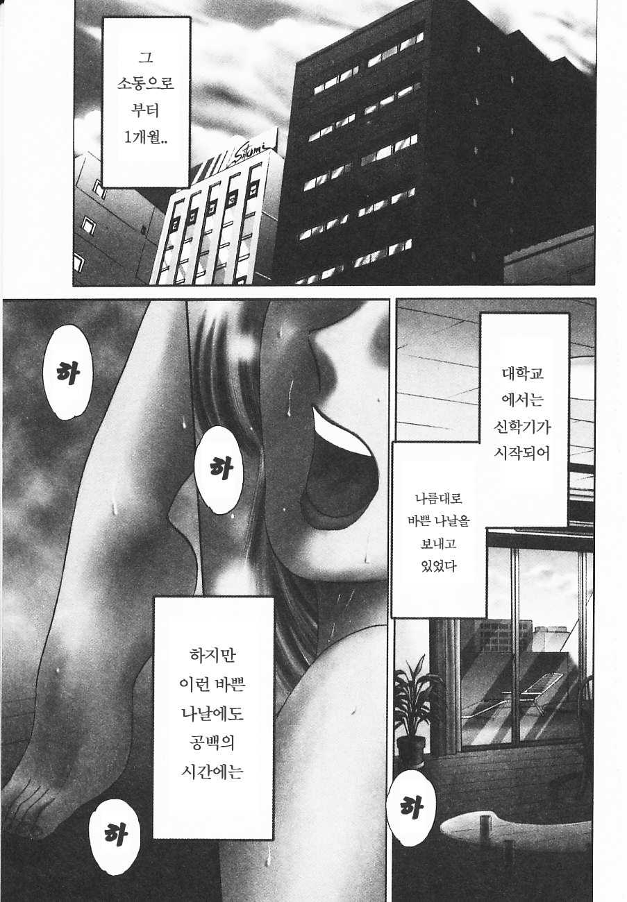 Takatsuki Jokyouju no Inbi na Hibi 4 page 9 full