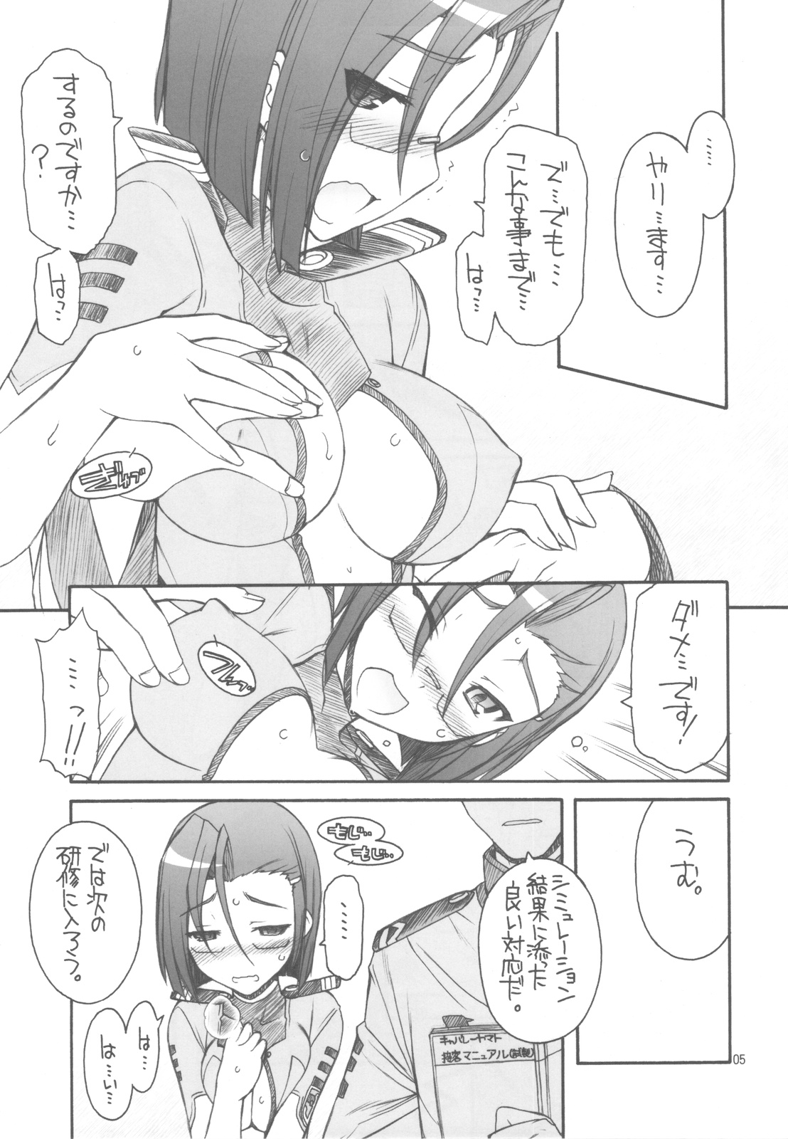 Cabaret Yamato page 6 full