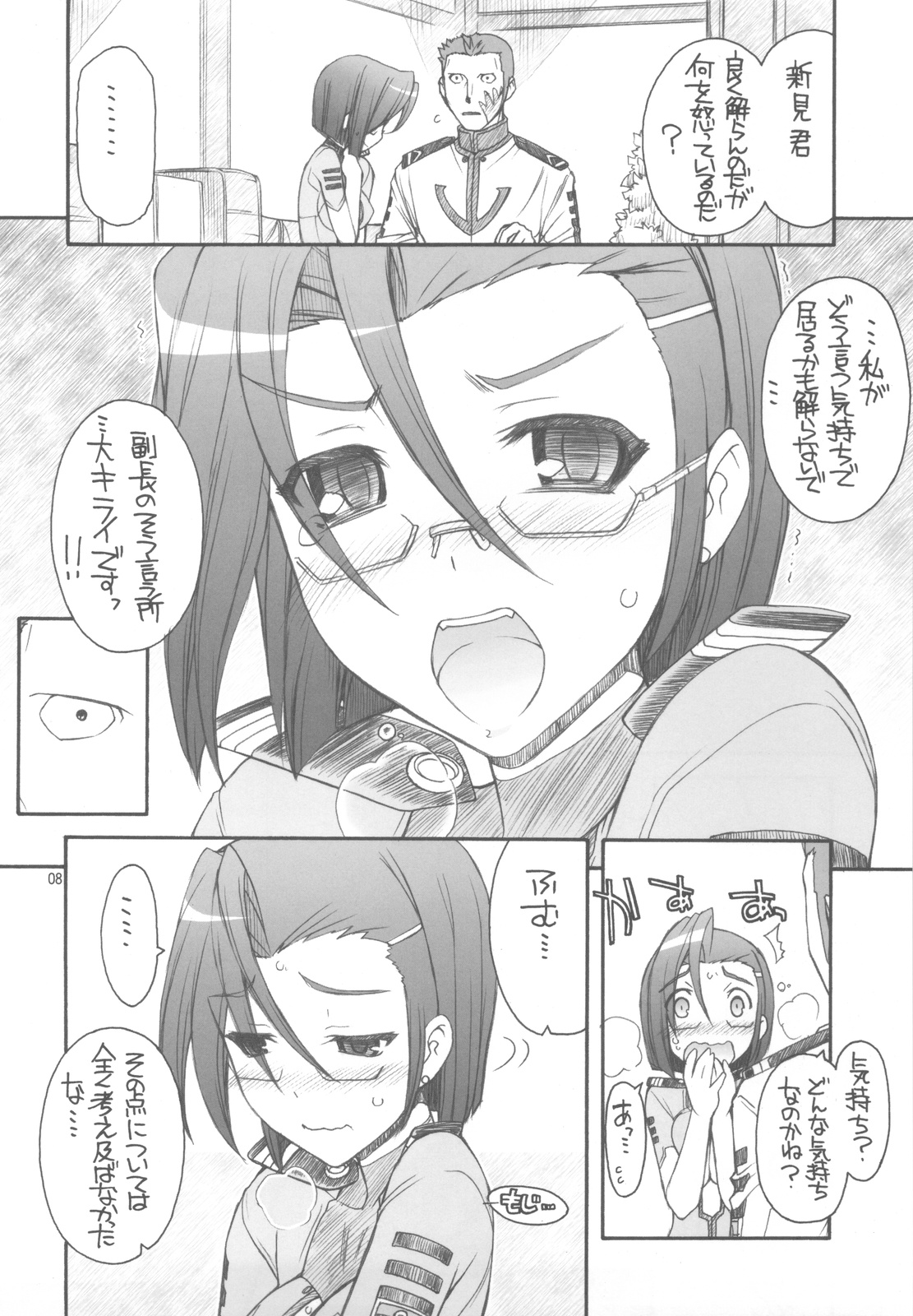 Cabaret Yamato page 9 full