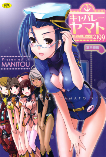 Cabaret Yamato cover