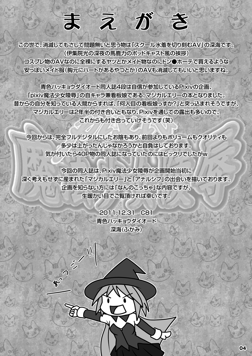 Koakuma kei Mahou Shoujo Magical Ellie page 3 full