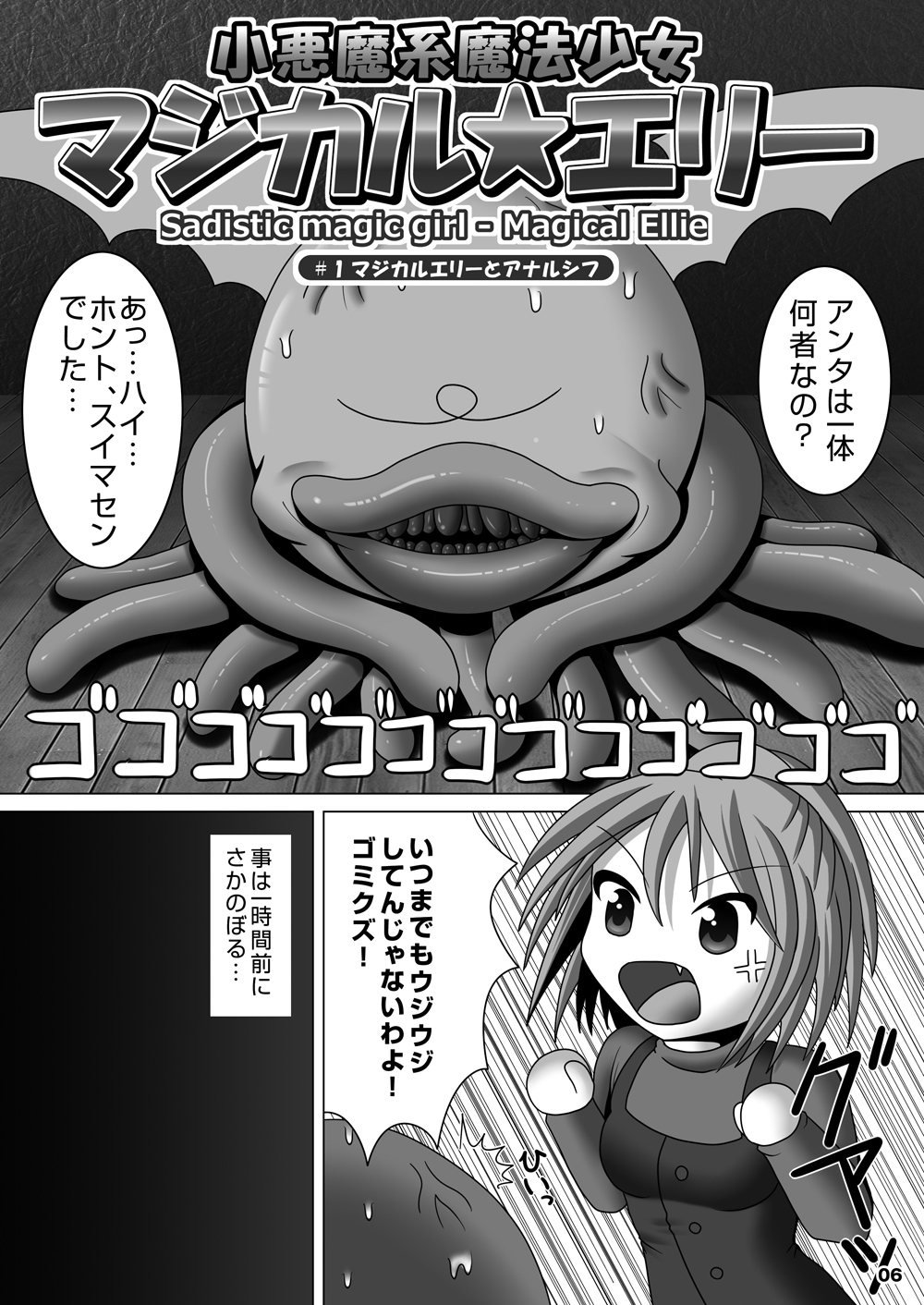 Koakuma kei Mahou Shoujo Magical Ellie page 5 full