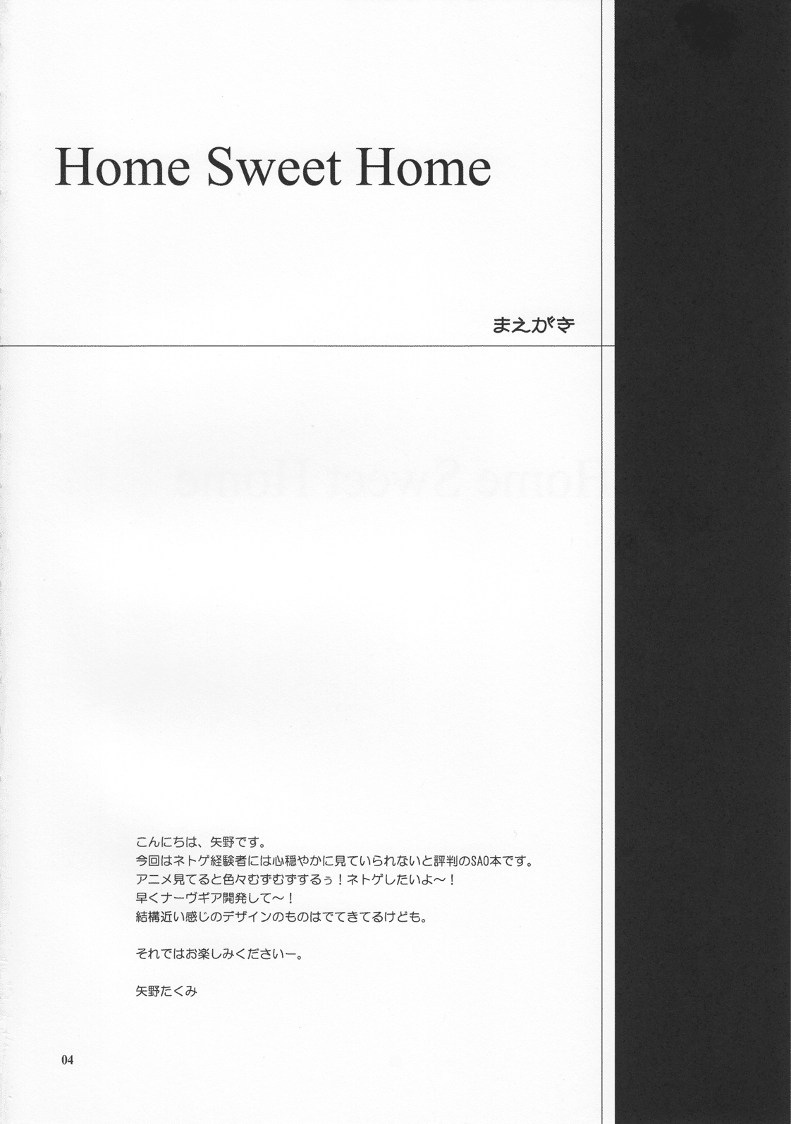 Home Sweet Home page 3 full