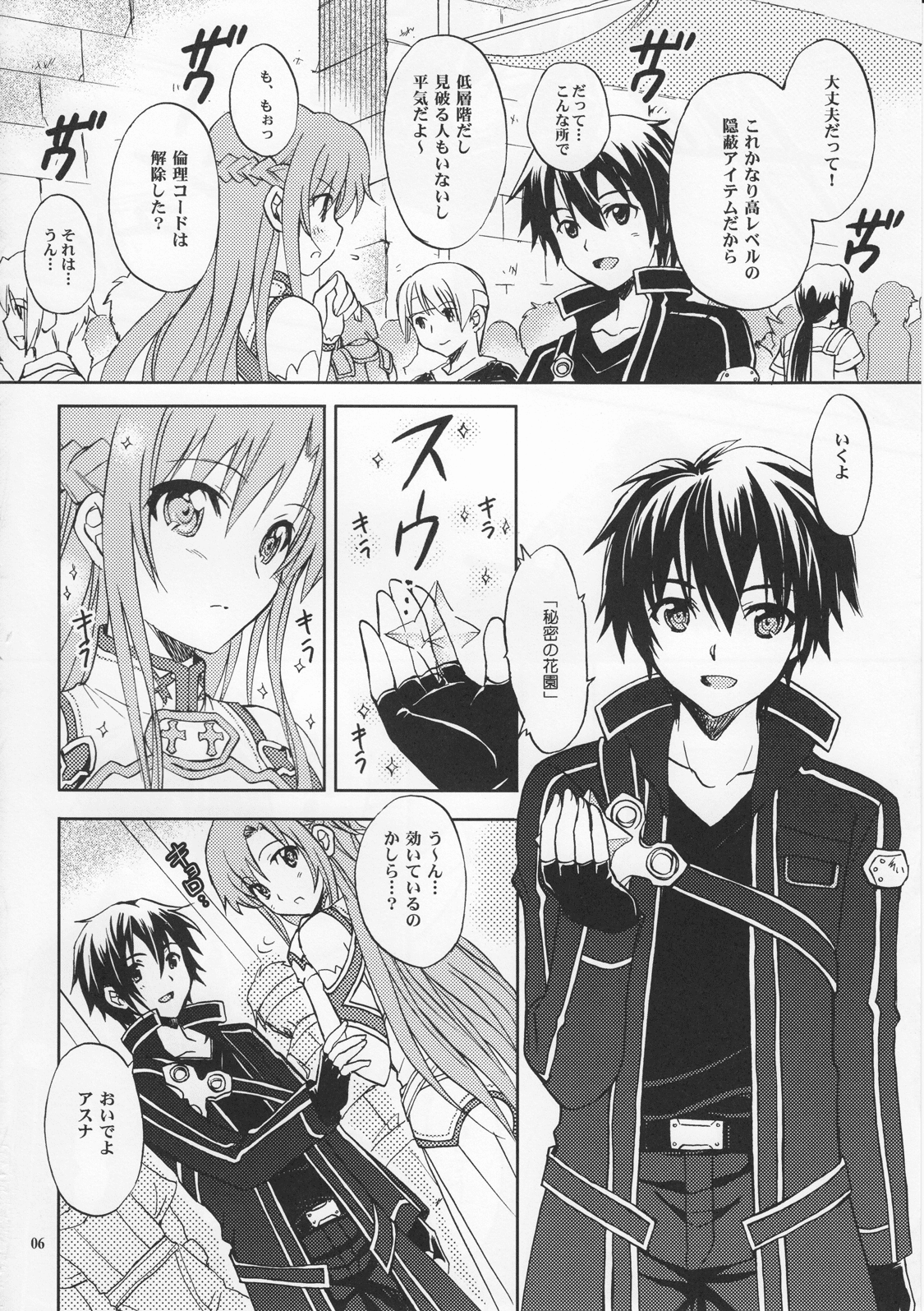 Home Sweet Home page 5 full