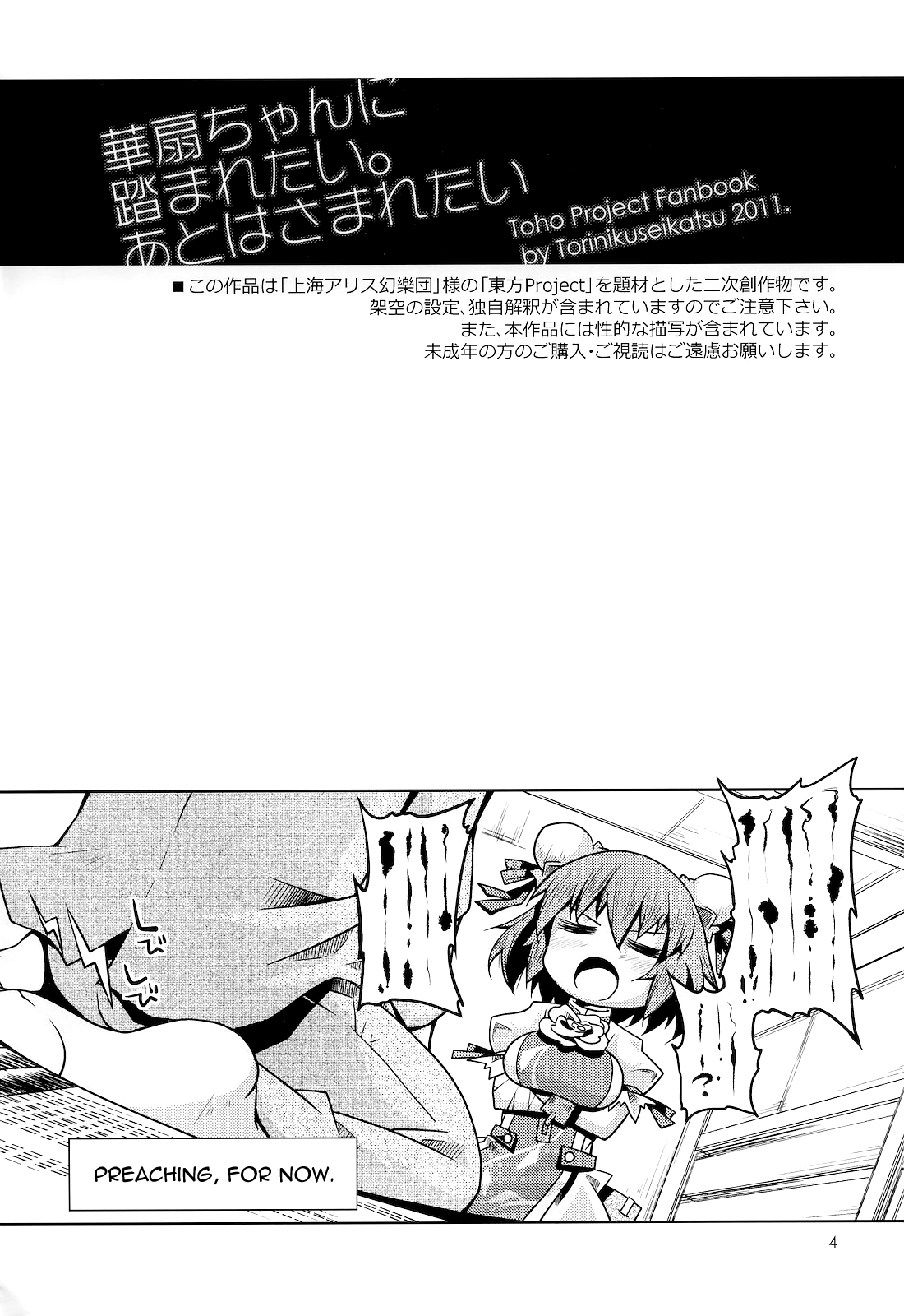 Kasen-chan ni Fumaretai. Ato wa Smaretai | I Want Kasen-chan to Step on Me, Then Stick it In page 3 full