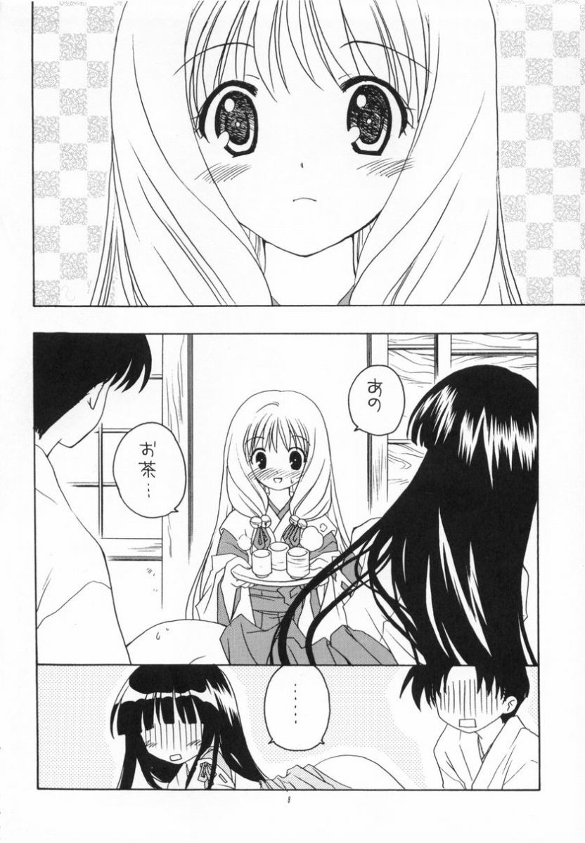 Arima Jinja no Suzu no Miko page 7 full