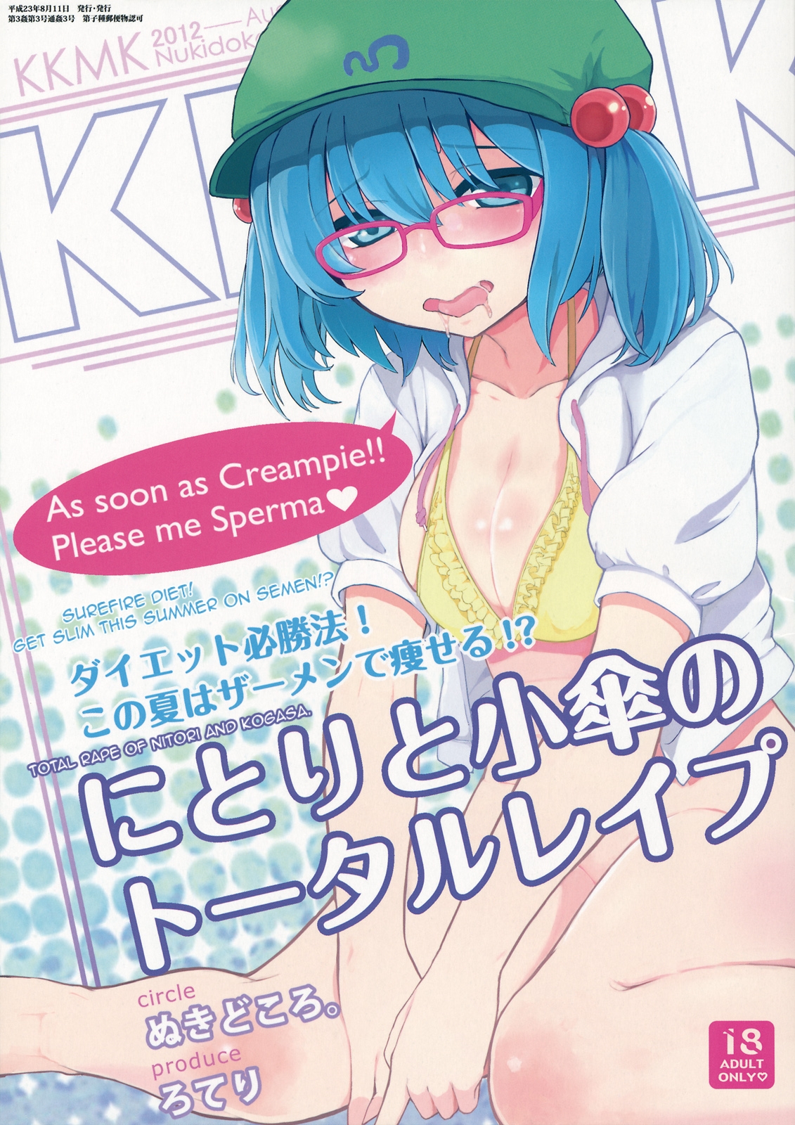 KKMK vol.3   =Pineapples r' Us= page 1 full