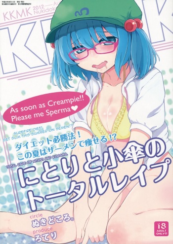 KKMK vol.3   =Pineapples r' Us= cover