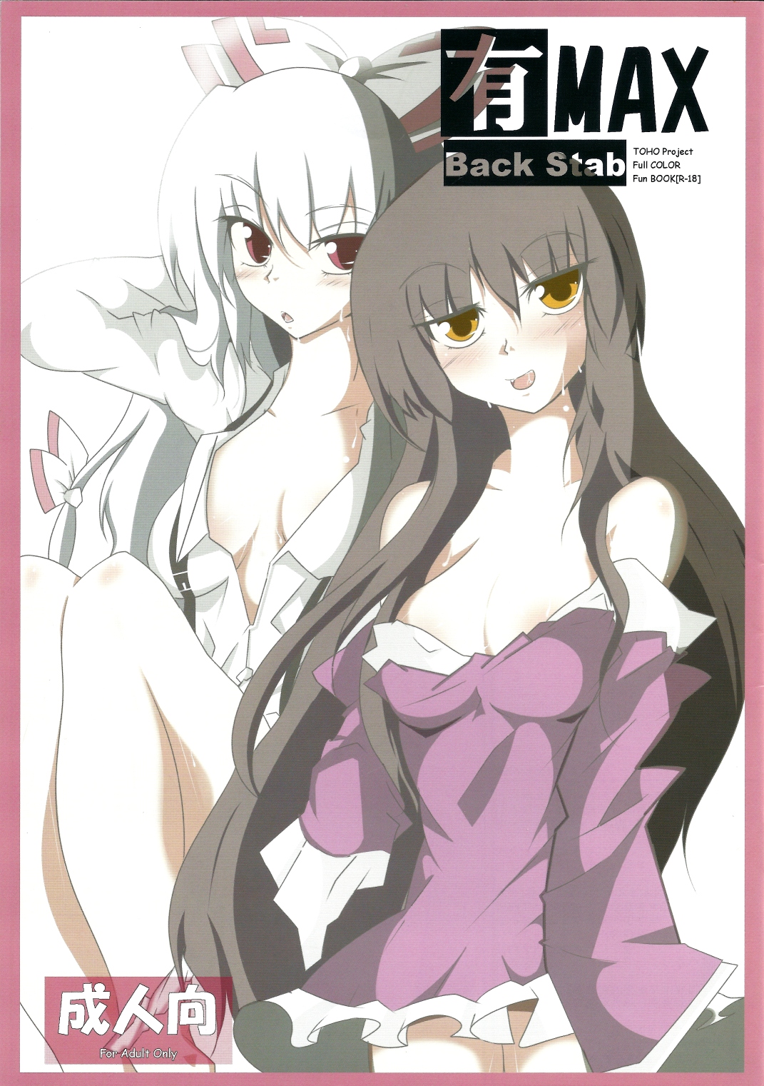 AriMAX - Back Stab page 1 full