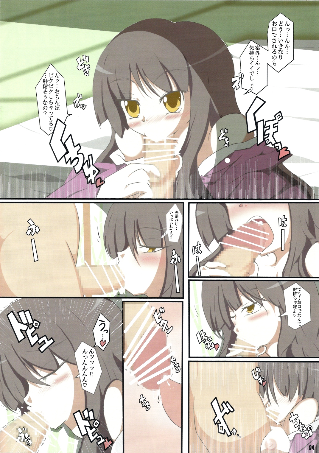 AriMAX - Back Stab page 3 full