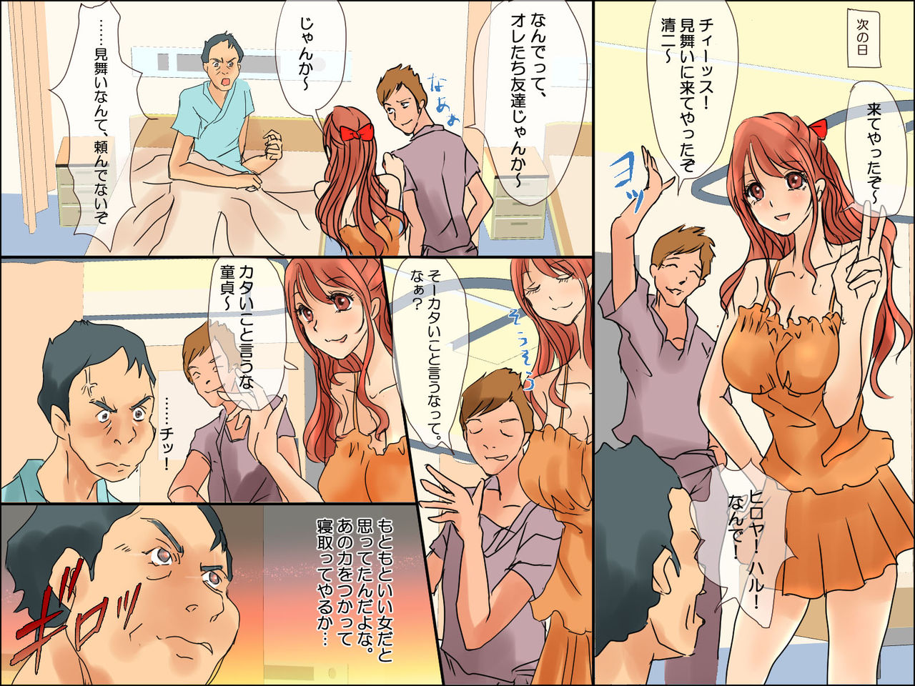 Joshi wo Hatsujou saseru Ganryoku page 8 full