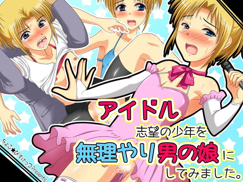 Idol Shibou no Shounen wo Muriyari Otokonoko ni Shite Mimashita. page 1 full